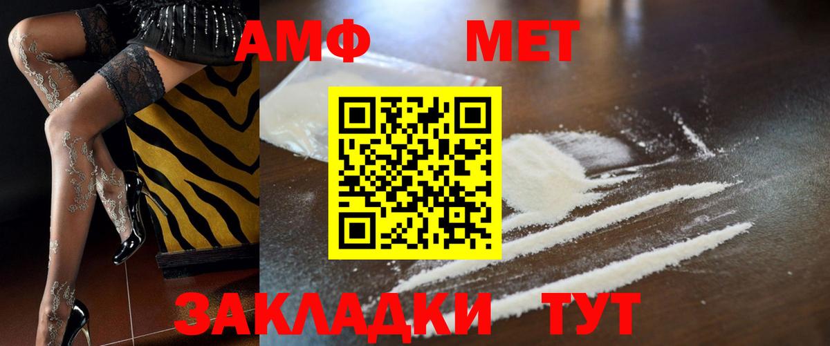 Соль-Илецк  АМФ  Вход с VPN  Amphetamine 97%  АМФЕТАМИН 