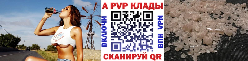 где купить Соль-Илецк А ПВП СК КРИС