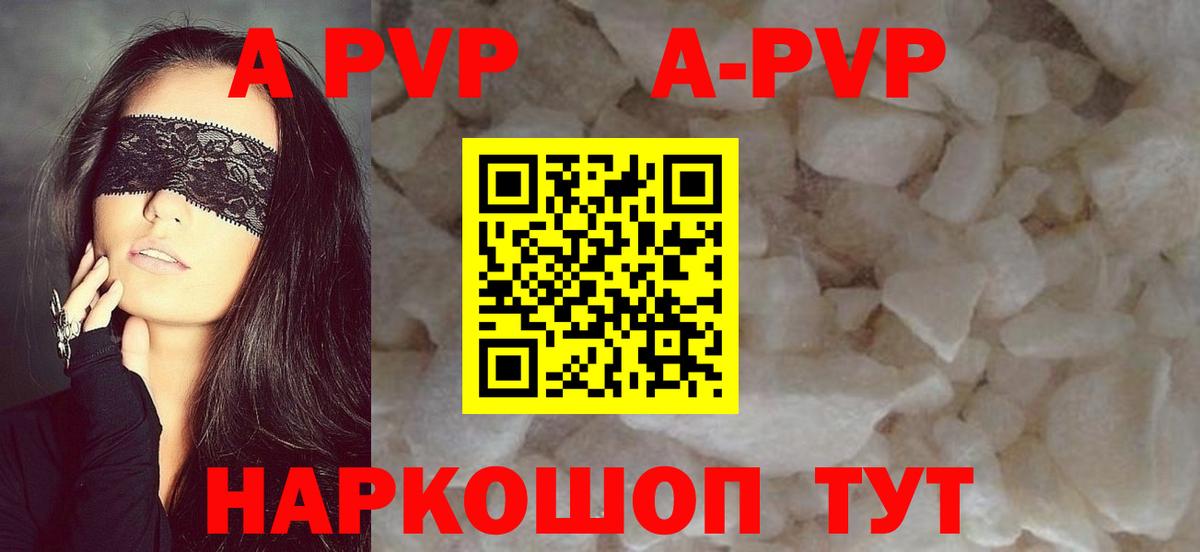 Alpha-PVP  A-PVP СК  A PVP СК  A PVP крисы CK  Вход с VPN  Соль-Илецк 