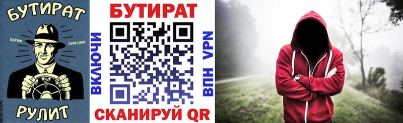 Бутират BDO  Соль-Илецк 