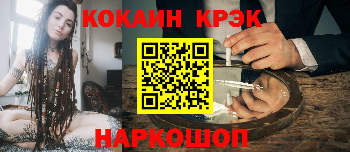 Соль-Илецк  Cocaine Fish Scale  КОКАИН 98%  Вход с VPN 