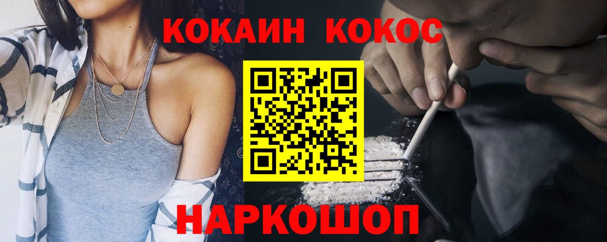 COCAIN  Кетамин  LSD-25  Меф кристаллы  Меф  Экстази  Вход с VPN  МДМА  Соль-Илецк  Канабис 