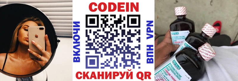 Кодеин Purple Drank  МЕГА tor  Соль-Илецк 