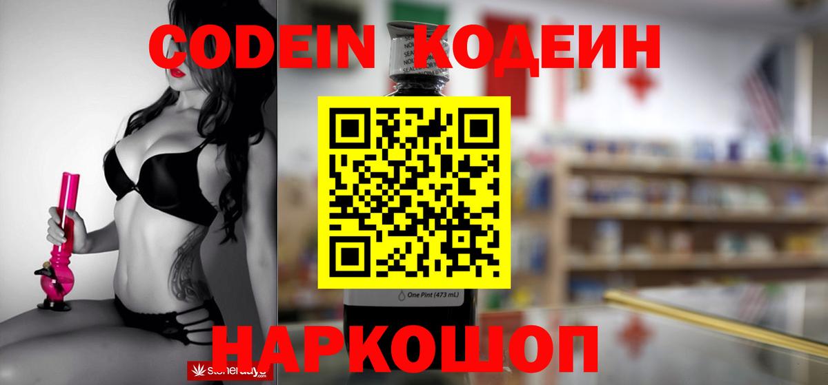 хочу   Кодеин напиток Lean (лин)  Codein напиток Lean (лин)  Вход с VPN  Соль-Илецк 