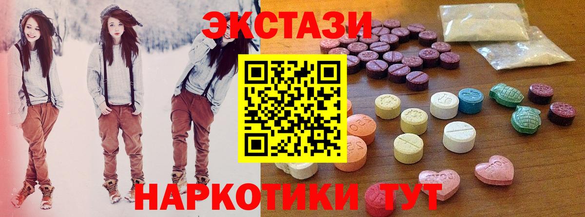 ЭКСТАЗИ Cube  блэк спрут маркетплейс  Соль-Илецк  Ecstasy DUBAI  Вход с VPN 