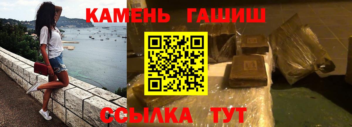 Гашиш VHQ  ГАШИШ Изолятор  Вход с VPN  Соль-Илецк 