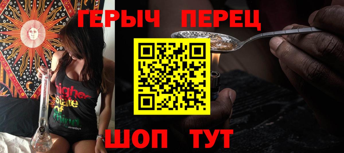 Героин герыч  Вход с VPN  Соль-Илецк 