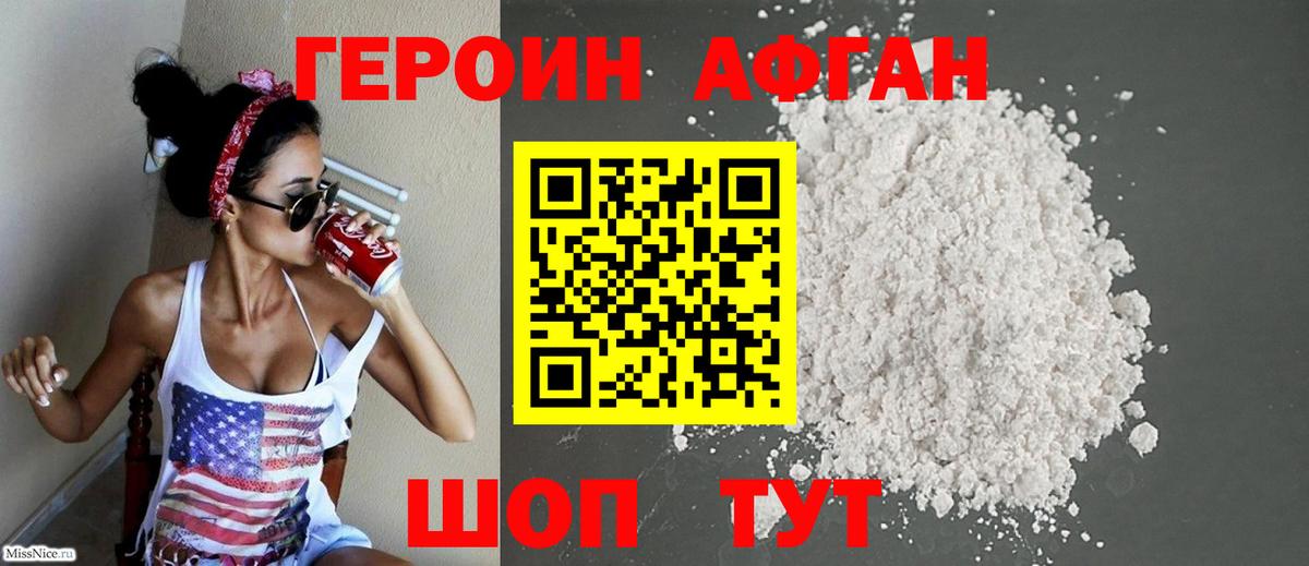 ГЕРОИН гречка Соль-Илецк