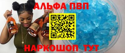 ALPHA PVP Донецк