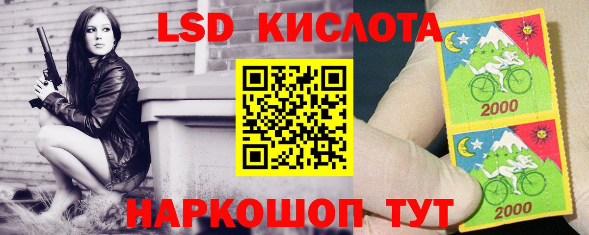 Лсд 25 экстази кислота  ЛСД экстази ecstasy  Соль-Илецк  Вход с VPN 