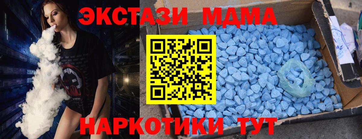 Соль-Илецк  МДМА кристаллы  Вход с VPN  MDMA crystal 