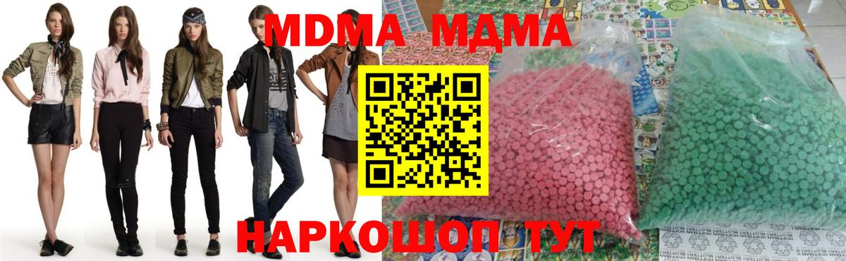 MDMA VHQ Соль-Илецк