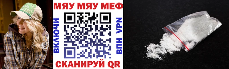 МЕФ mephedrone  магазин продажи   Соль-Илецк 