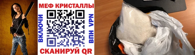 Меф кристаллы Соль-Илецк