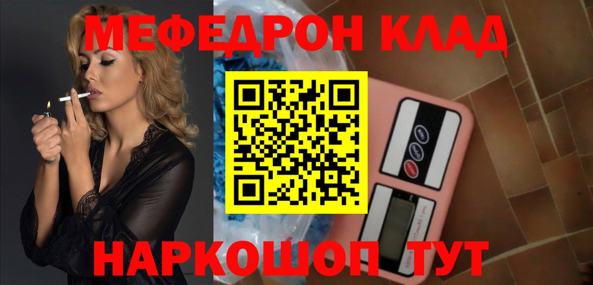 Меф мука  Вход с VPN  Меф  kraken вход  Соль-Илецк 