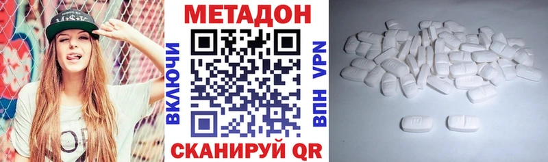 МЕТАДОН methadone  Соль-Илецк 