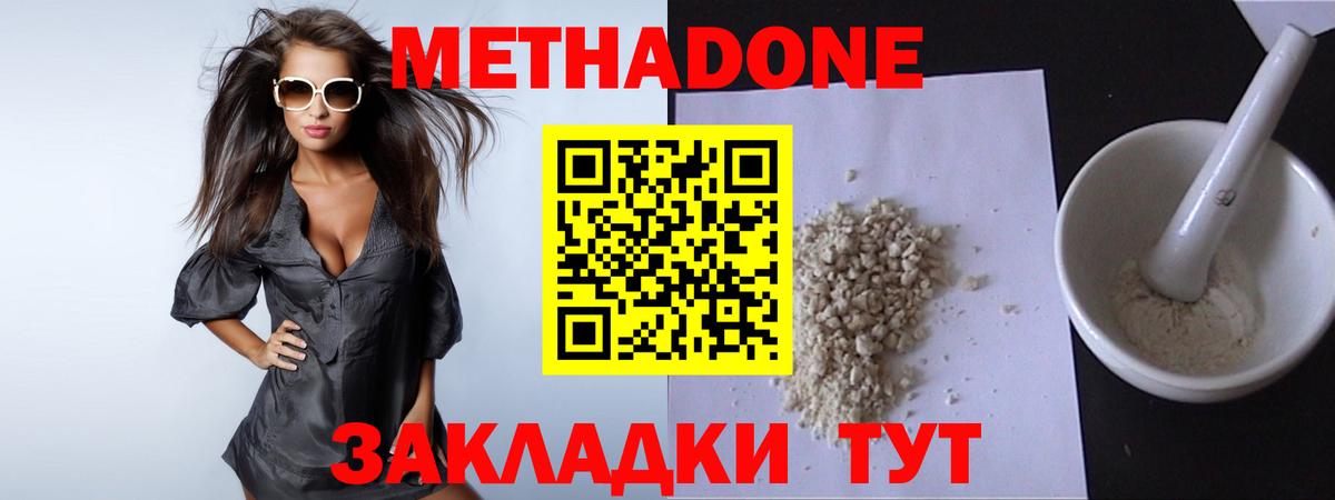МЕТАДОН белоснежный  МЕТАДОН VHQ  Соль-Илецк  Вход с VPN 