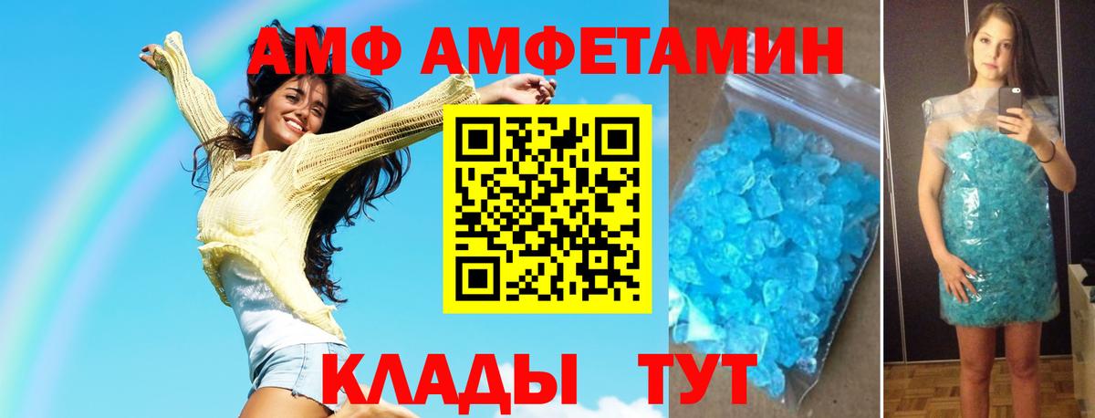 Первитин пудра  Первитин пудра  Вход с VPN  Соль-Илецк 