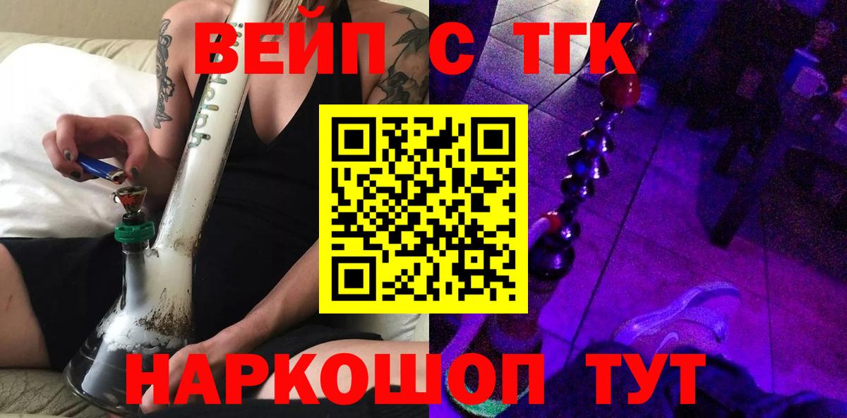 Дистиллят ТГК жижа  ТГК жижа  Соль-Илецк  цены   Вход с VPN 