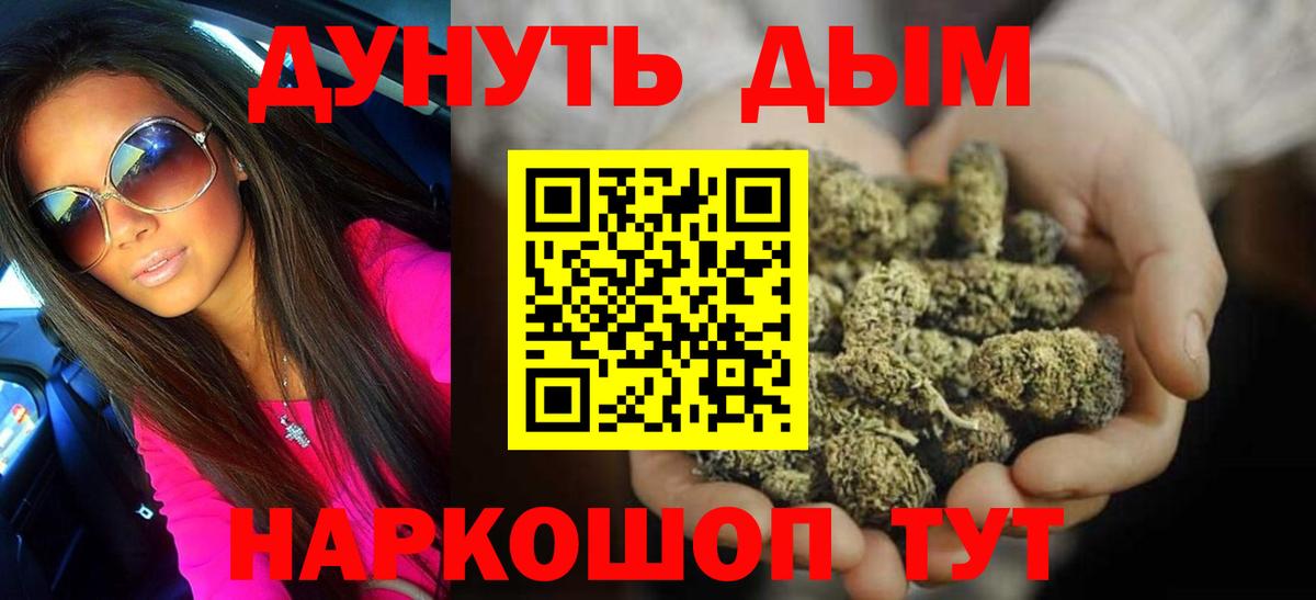 Шишки марихуана гибрид Соль-Илецк